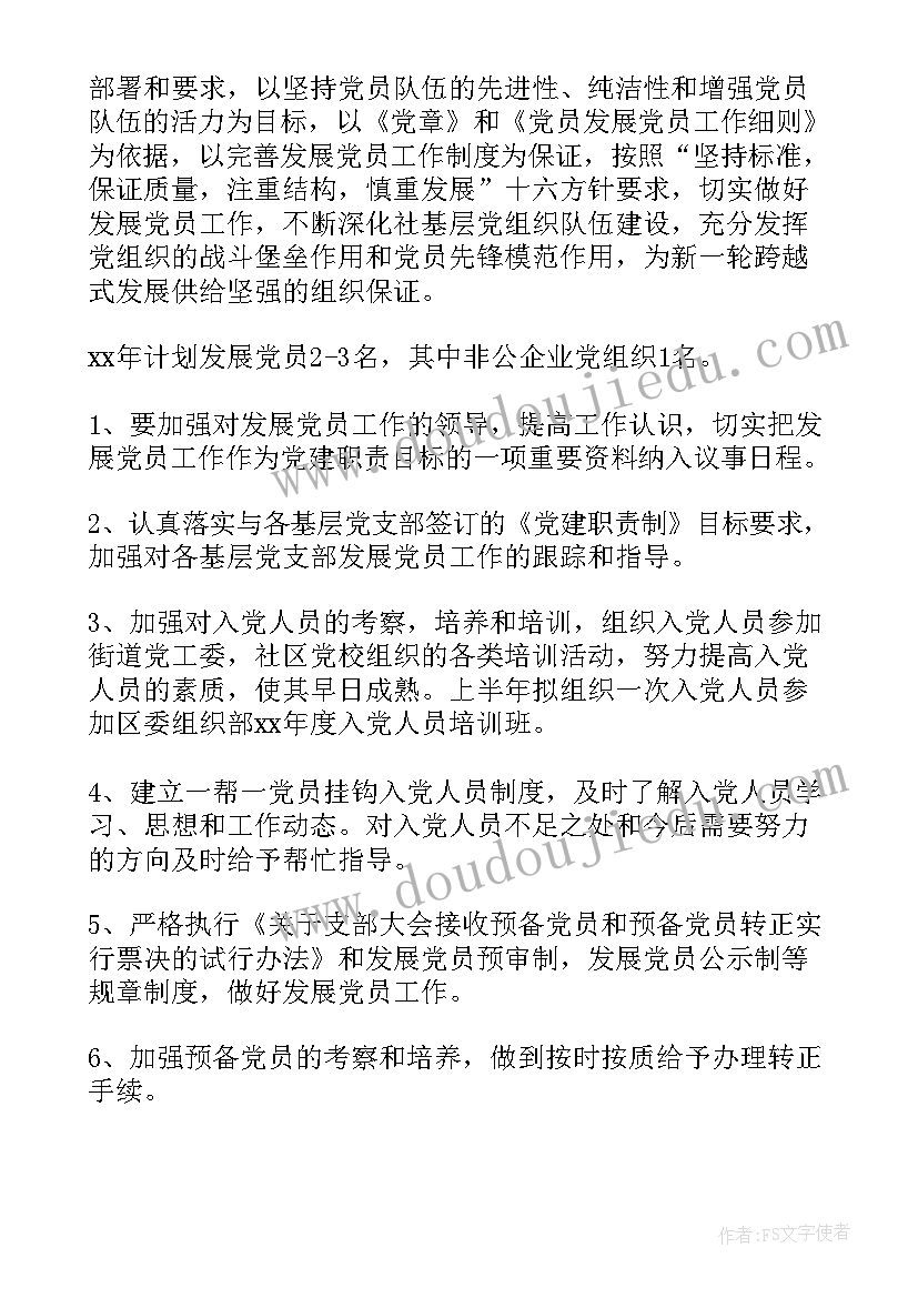 最新医护党员个人总结(优秀7篇)