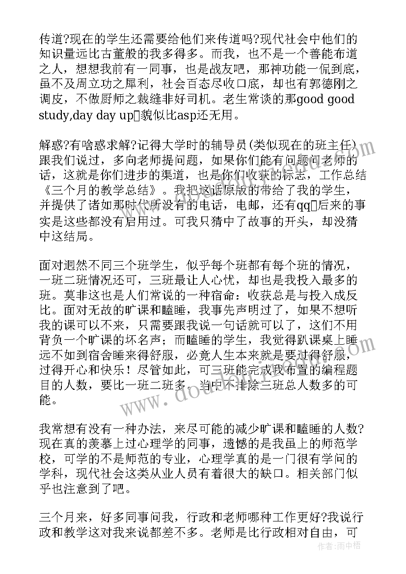 最新工作计划三要素(实用6篇)