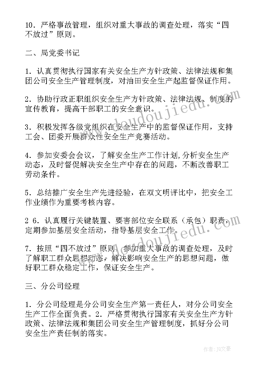 2023年油田年度工作计划表(模板5篇)