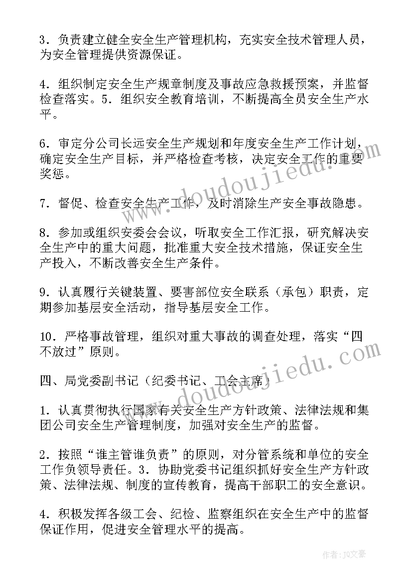 2023年油田年度工作计划表(模板5篇)