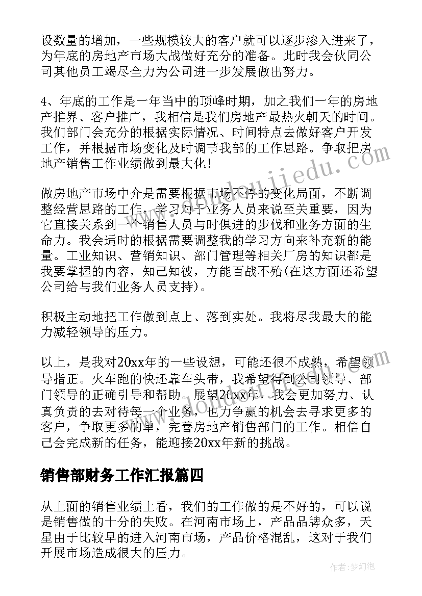 会计专业认知报告的内容(汇总5篇)