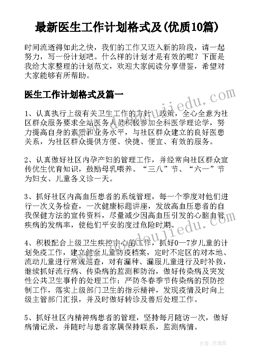 最新预防溺水教育活动方案小班(优质5篇)