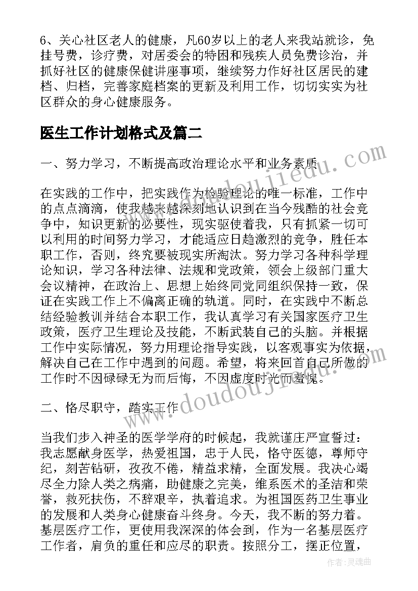 最新预防溺水教育活动方案小班(优质5篇)