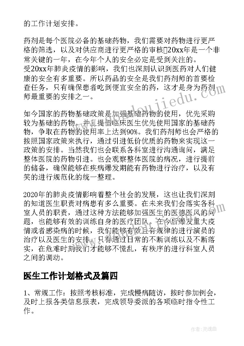 最新预防溺水教育活动方案小班(优质5篇)