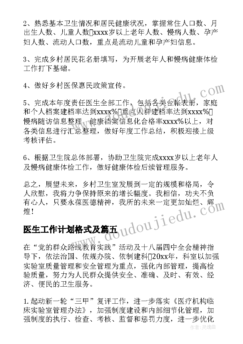 最新预防溺水教育活动方案小班(优质5篇)