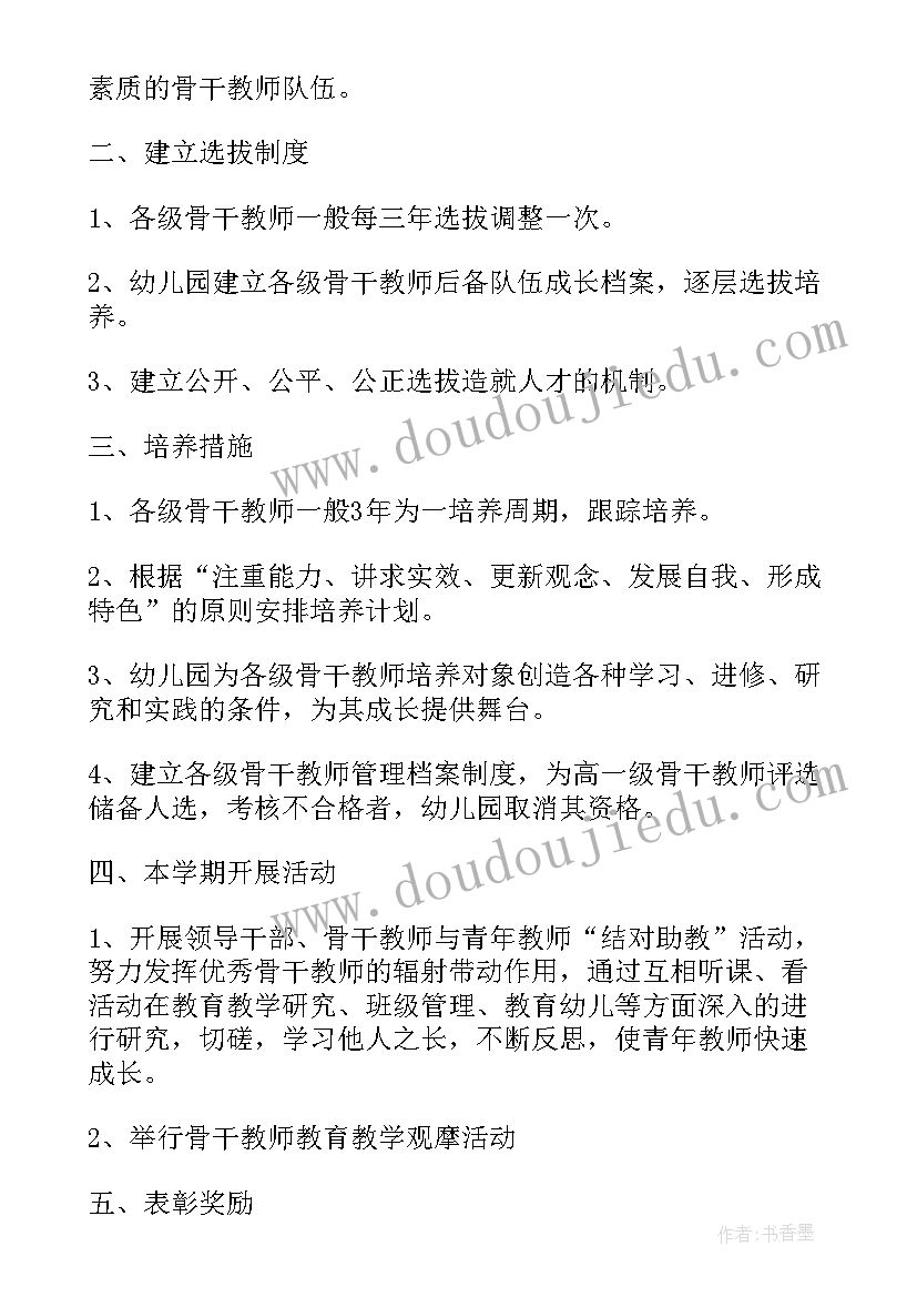 2023年家长教师协会工作职责(实用5篇)