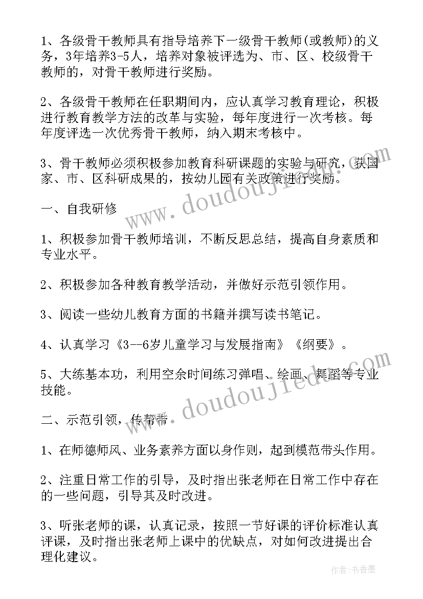 2023年家长教师协会工作职责(实用5篇)