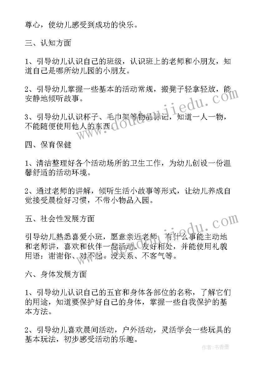 2023年家长教师协会工作职责(实用5篇)