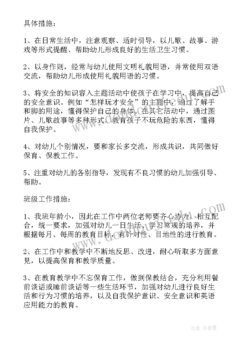 2023年家长教师协会工作职责(实用5篇)