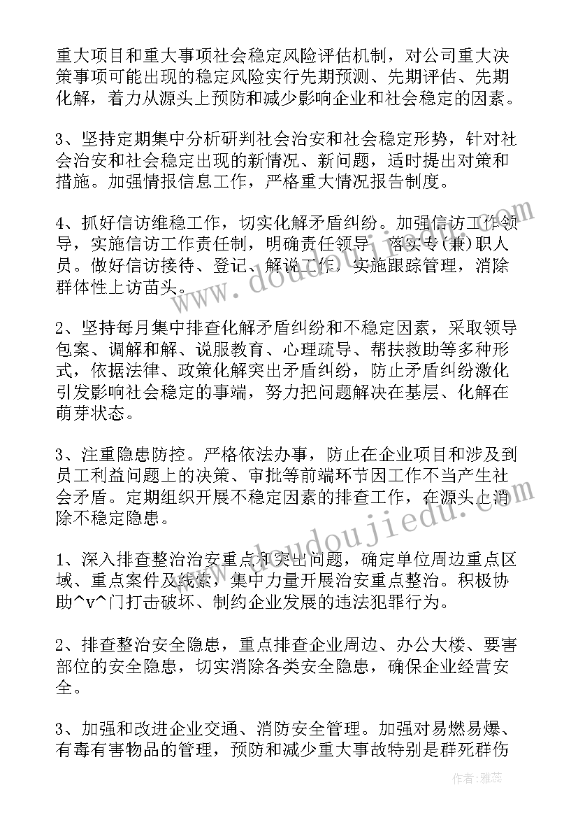 最新公司督查办工作计划和目标(优秀5篇)