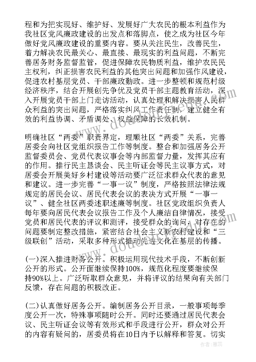 最新公司督查办工作计划和目标(优秀5篇)