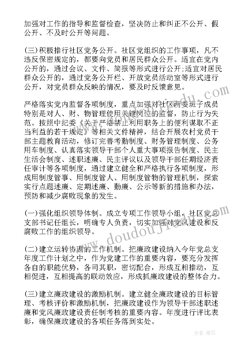 最新公司督查办工作计划和目标(优秀5篇)