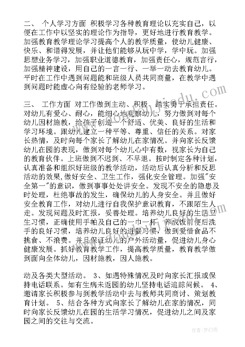 2023年中专助教工作计划 助教工作计划(通用8篇)