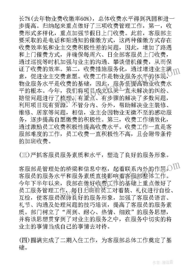 职场领导问工作计划回答 企业领导工作计划(优秀6篇)