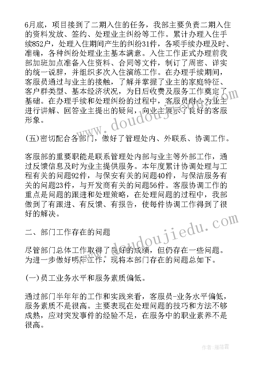 职场领导问工作计划回答 企业领导工作计划(优秀6篇)