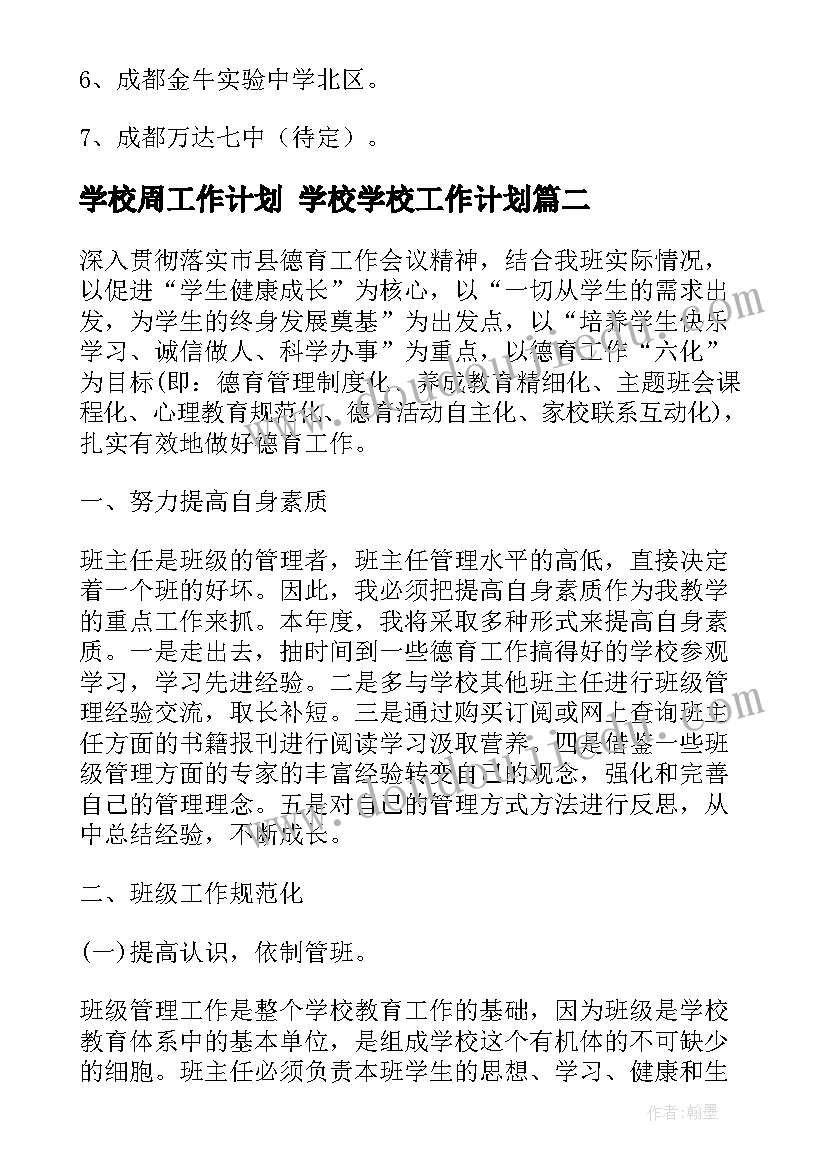 荆楚好老师活动方案 幼儿园小班老师活动策划方案(大全5篇)