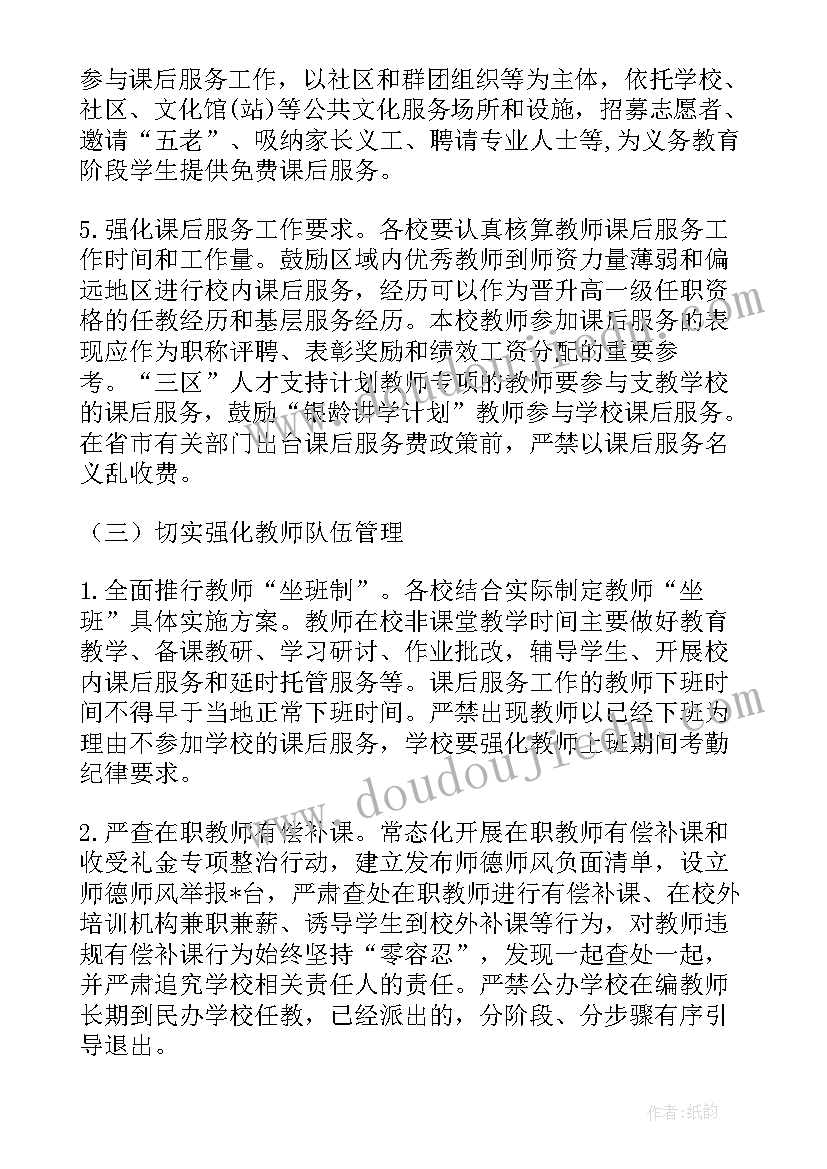 2023年工作计划管控卡 河湖管控工作计划(模板7篇)