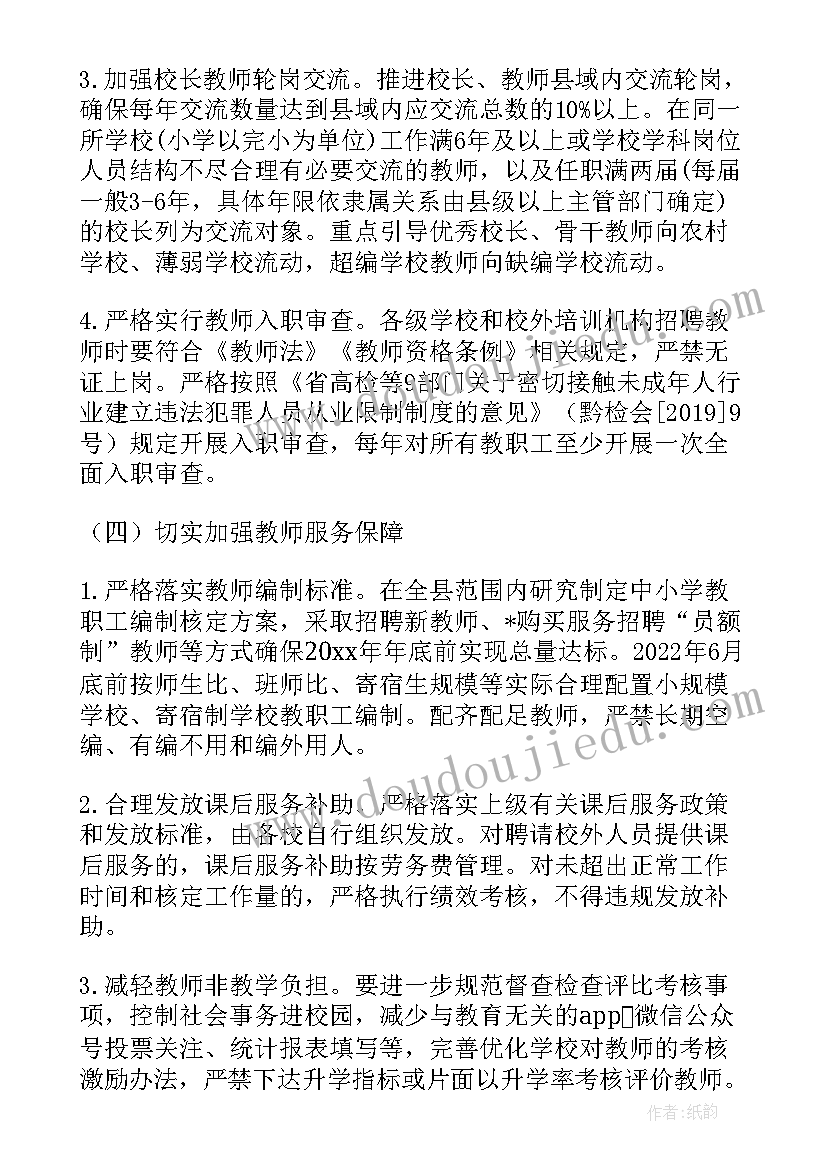 2023年工作计划管控卡 河湖管控工作计划(模板7篇)