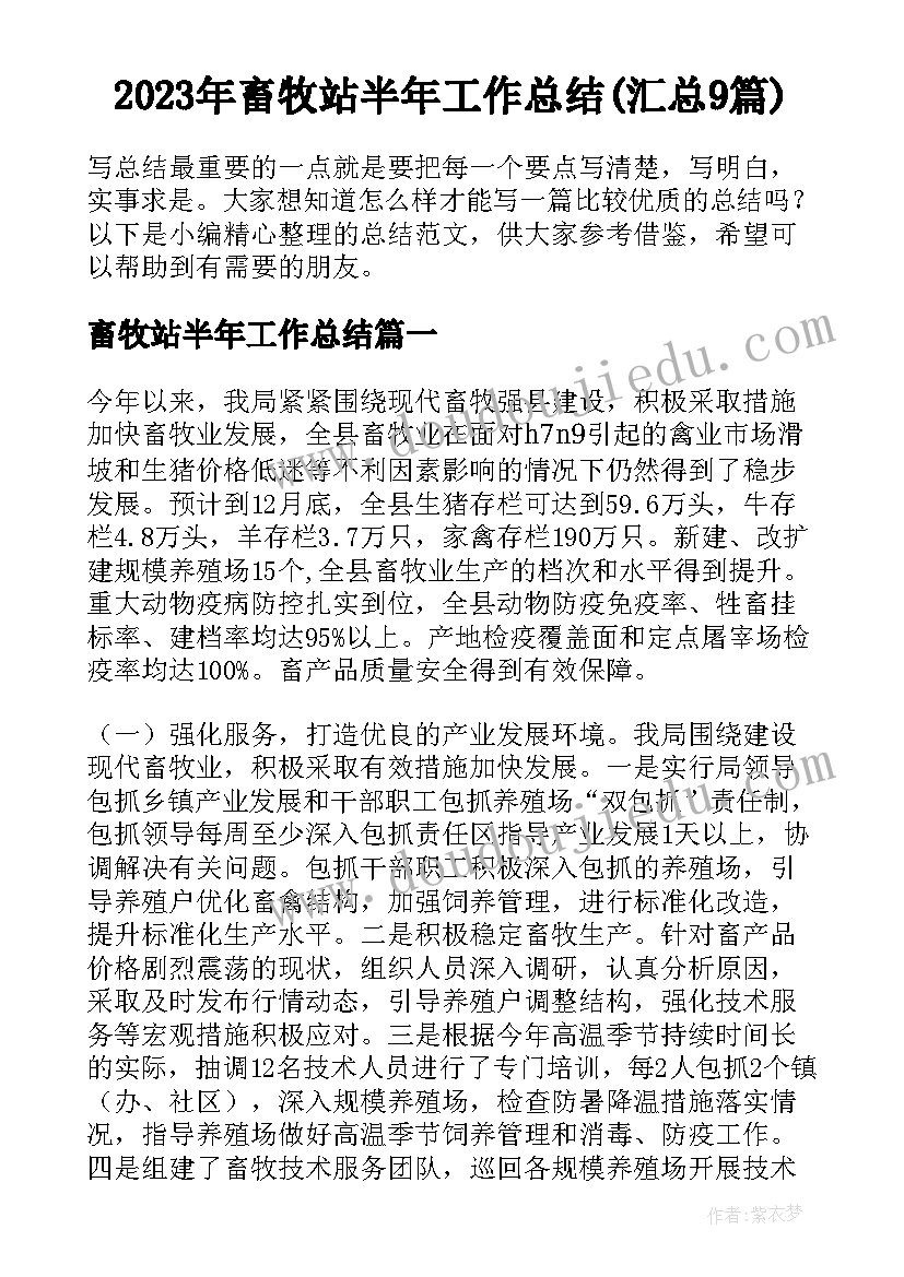 高三历史第一学期教学工作计划 九年级下学期历史教师工作计划(汇总5篇)