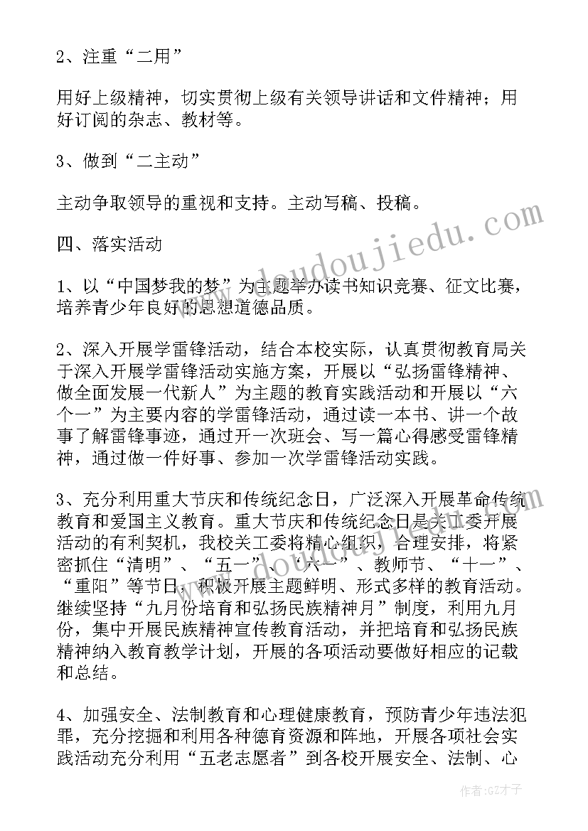 最新服务金融行业工作计划 助老金融服务工作计划(精选5篇)