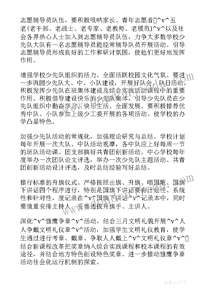 最新服务金融行业工作计划 助老金融服务工作计划(精选5篇)