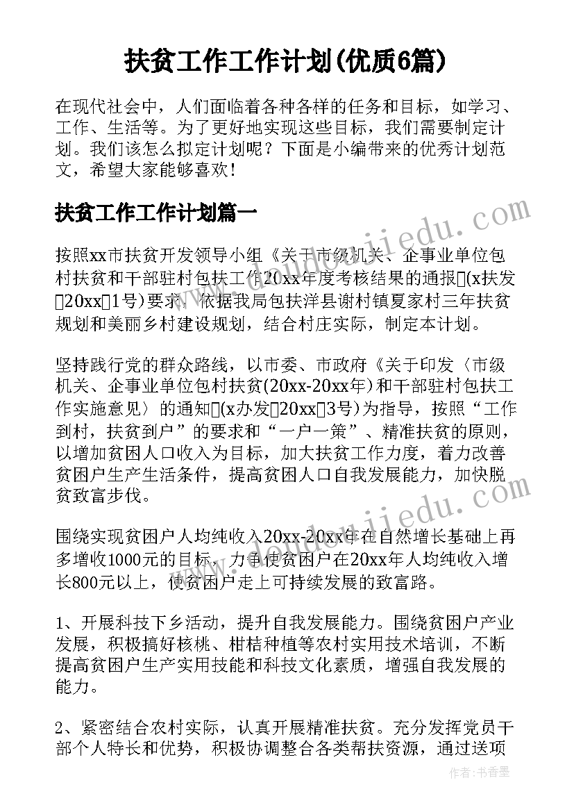 最新小学高年级体育教学计划完整版(通用10篇)