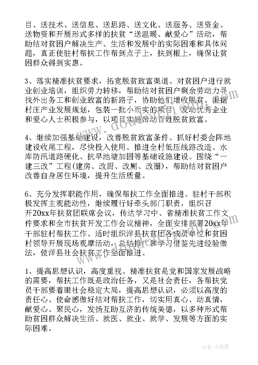 最新小学高年级体育教学计划完整版(通用10篇)