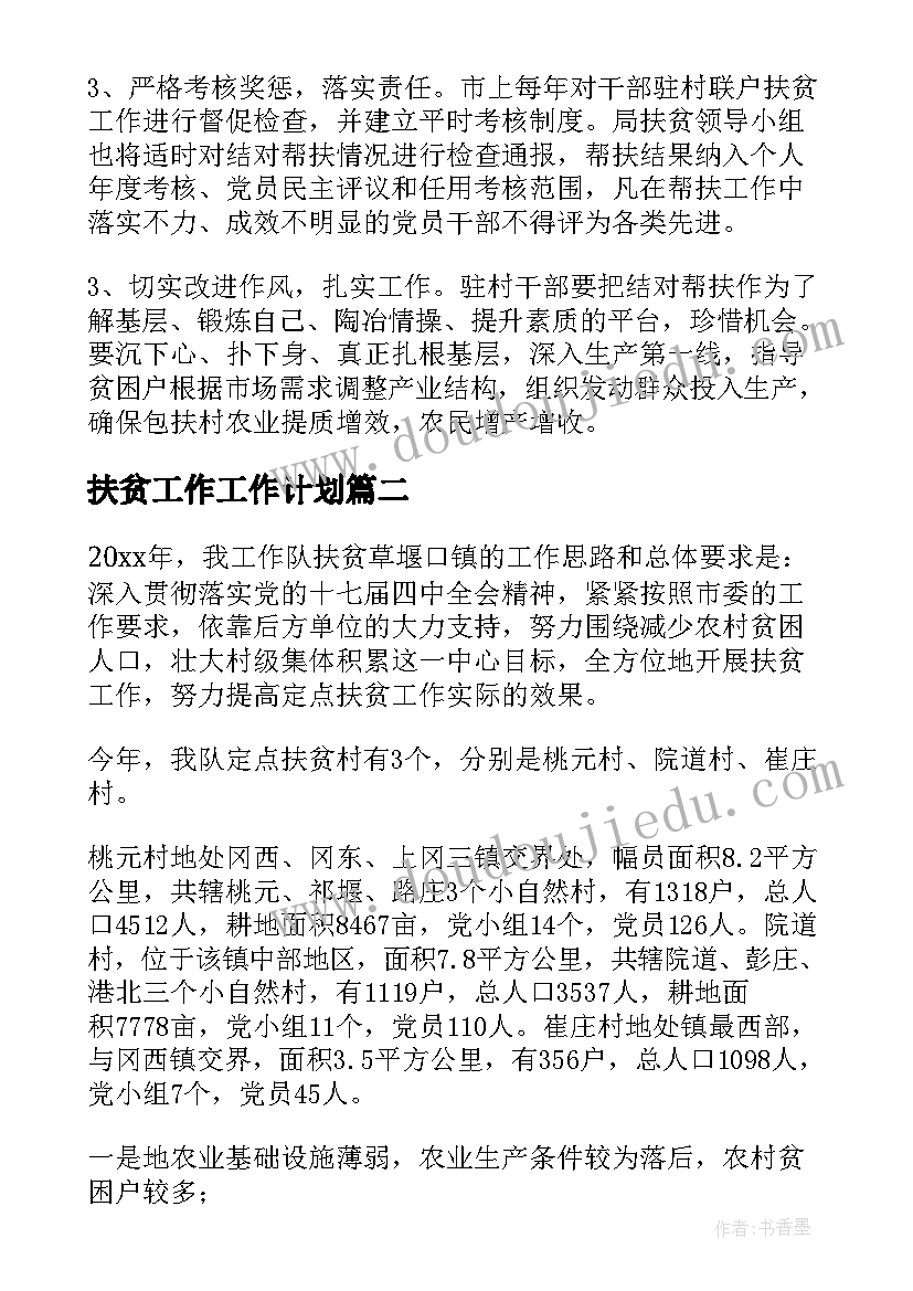 最新小学高年级体育教学计划完整版(通用10篇)