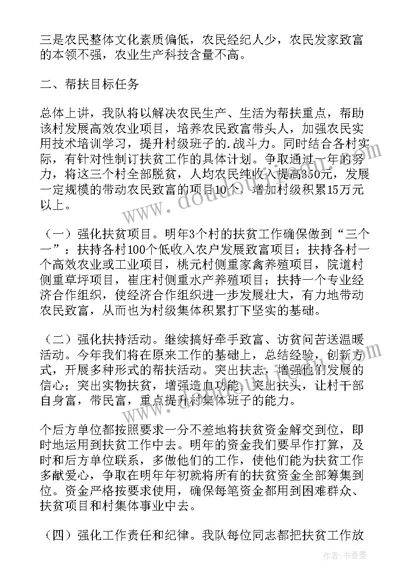 最新小学高年级体育教学计划完整版(通用10篇)