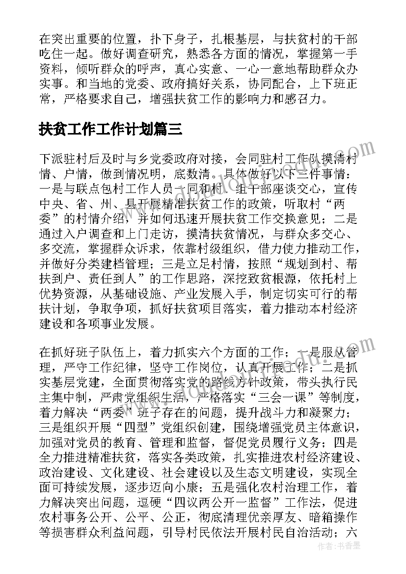 最新小学高年级体育教学计划完整版(通用10篇)