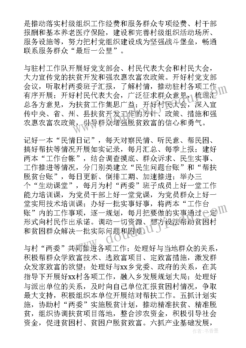 最新小学高年级体育教学计划完整版(通用10篇)