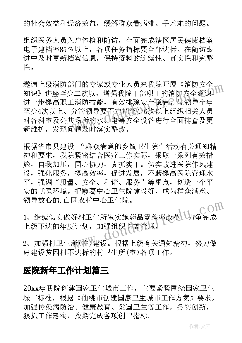 最新安置房转让合同法律保护吗 安置房转让合同(大全10篇)