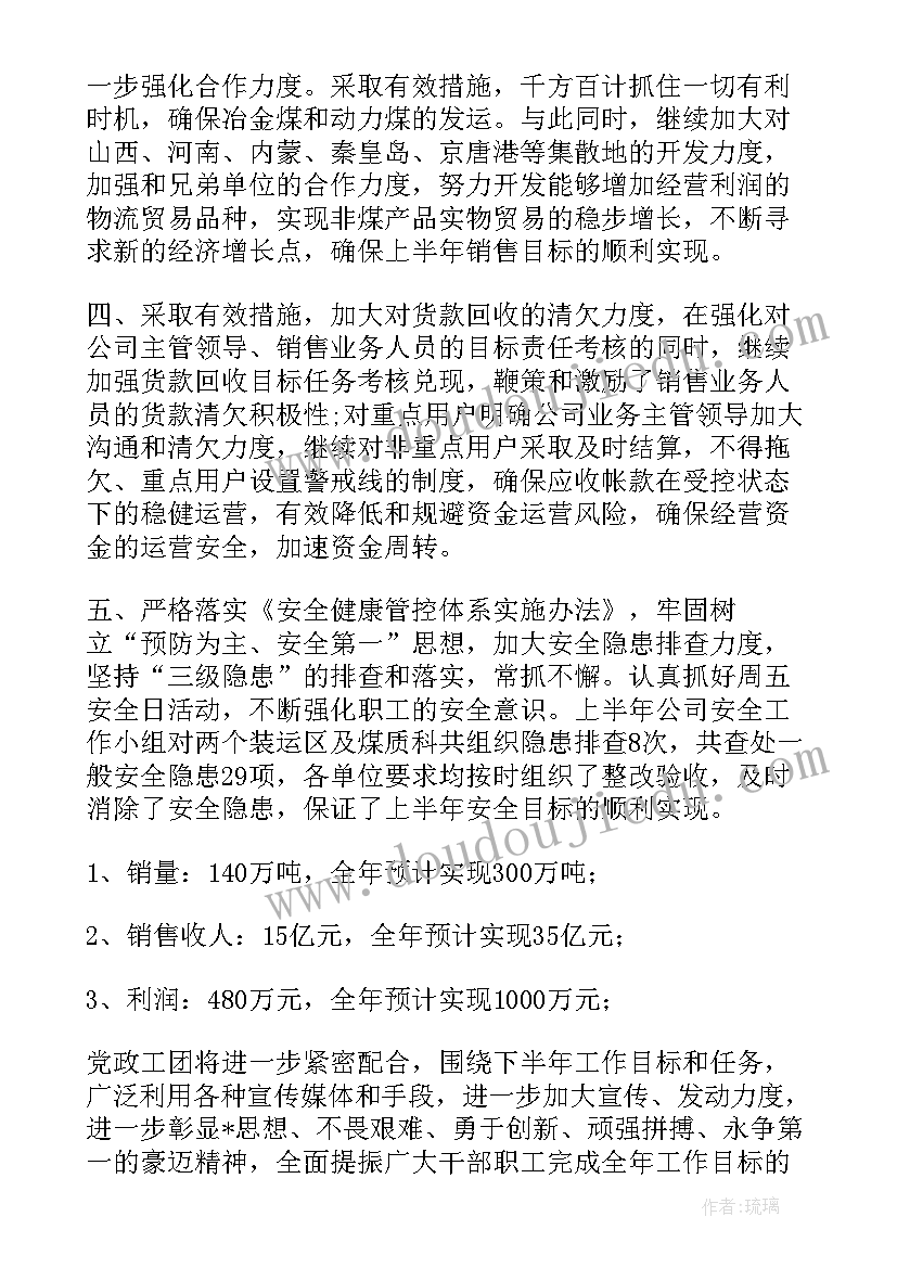 最新项目选址勘察工作计划 勘察项目外业工作计划(实用5篇)