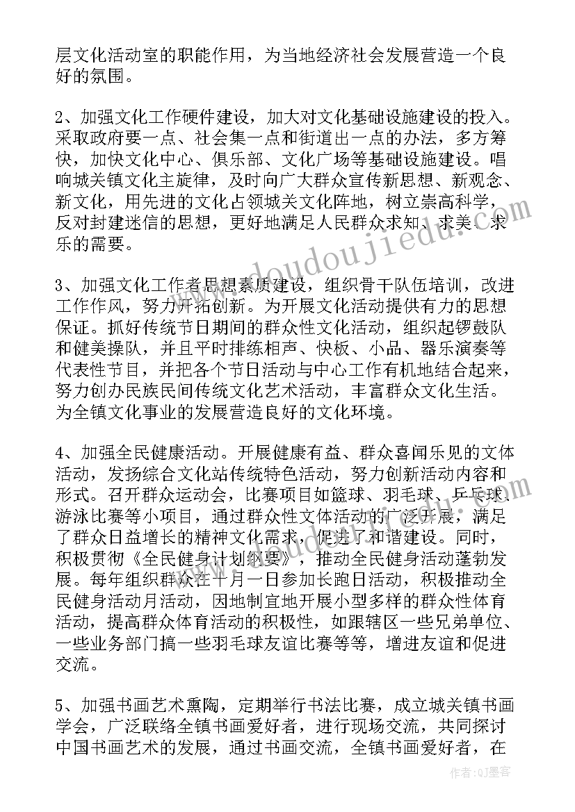 最新妇联工作计划和安排(大全7篇)