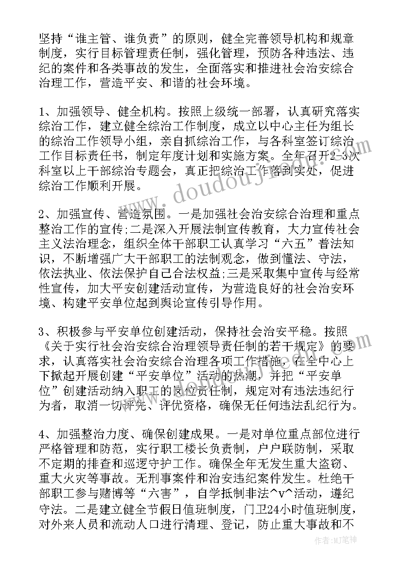 最新保安巡逻岗年终总结(优秀6篇)