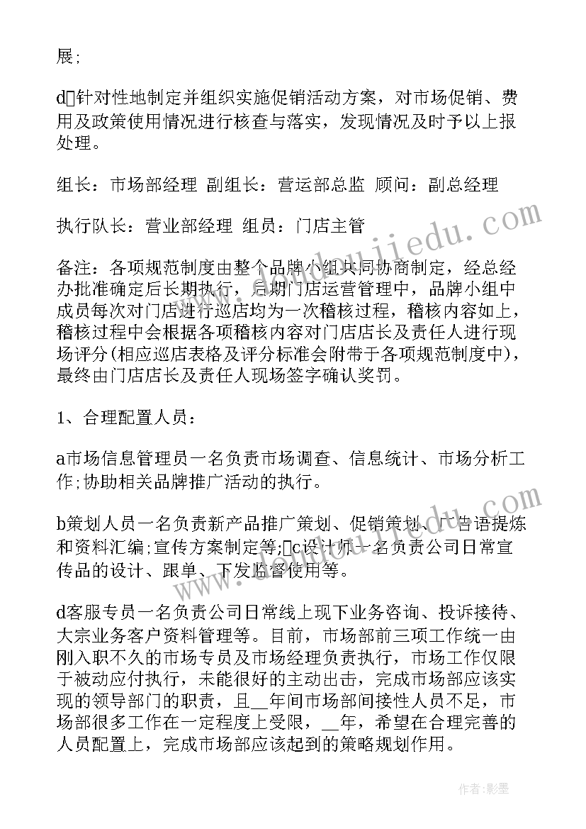 烘焙店淡季工作计划和目标 烘焙企业年度工作计划(汇总5篇)