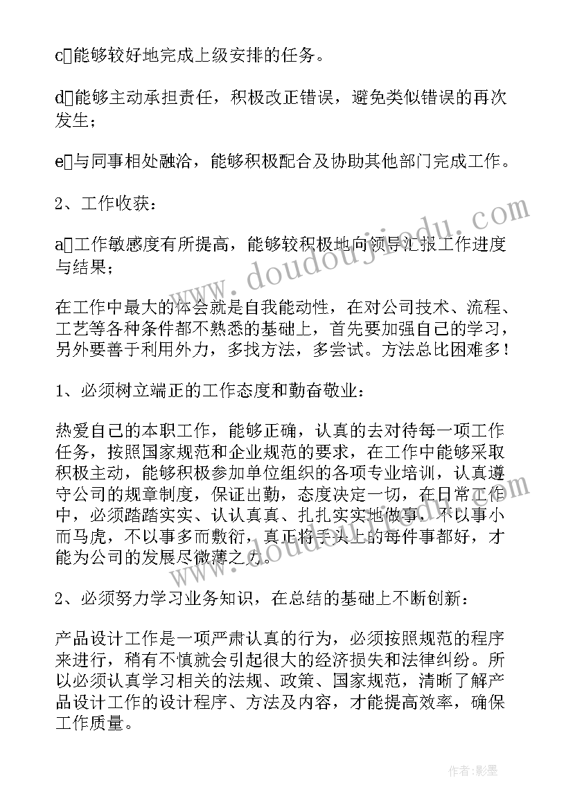 烘焙店淡季工作计划和目标 烘焙企业年度工作计划(汇总5篇)