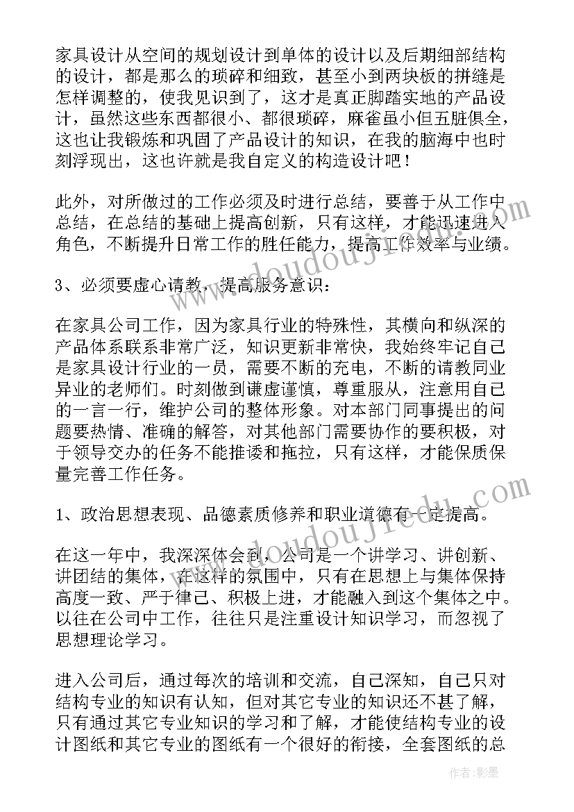 烘焙店淡季工作计划和目标 烘焙企业年度工作计划(汇总5篇)