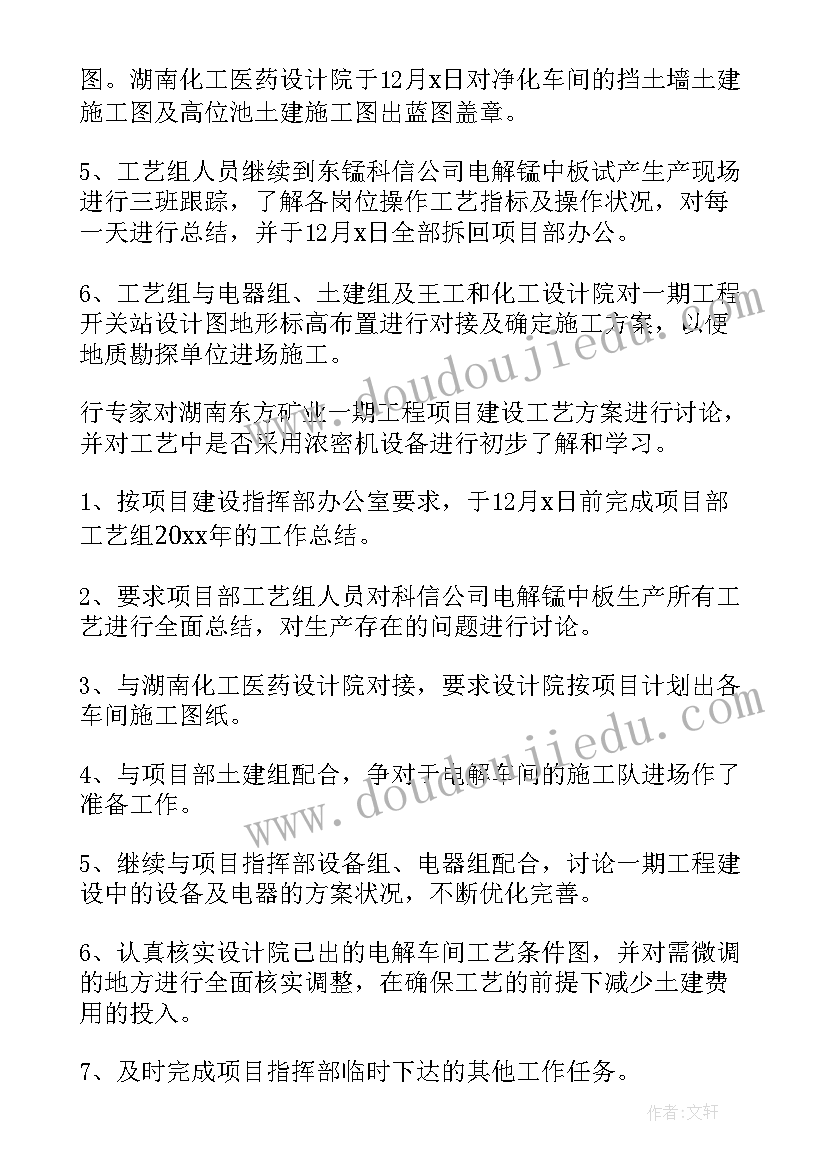 2023年每周财务工作总结及下周工作安排(实用7篇)