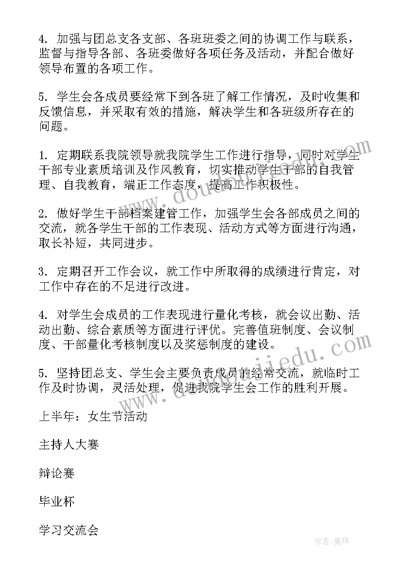 年度新闻工作计划 新闻部工作计划(优秀7篇)