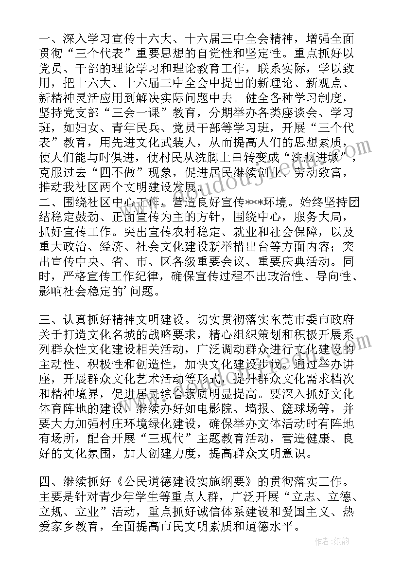 2023年人才宣传工作方案 宣传工作计划(精选8篇)