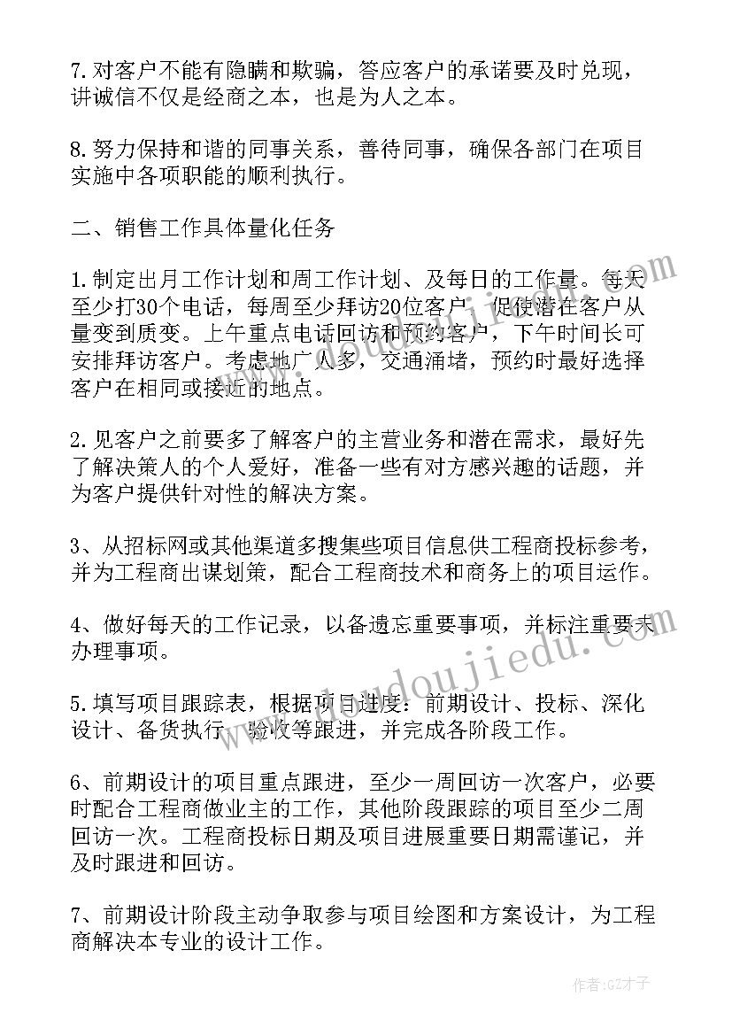 份工作计划 小班十二月份工作计划(模板6篇)