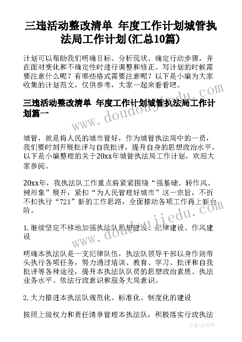 小学三年级语文太阳教学方案与教学反思(实用10篇)