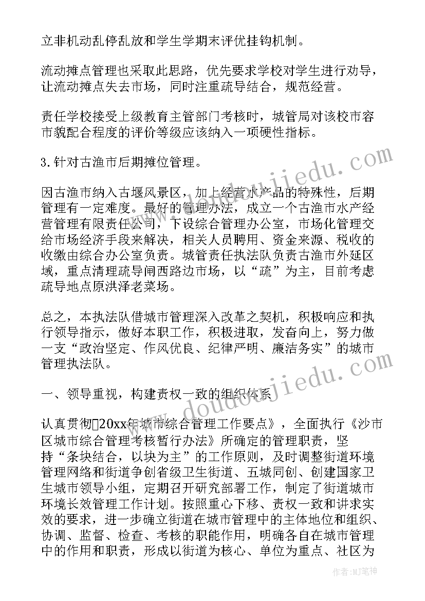 小学三年级语文太阳教学方案与教学反思(实用10篇)