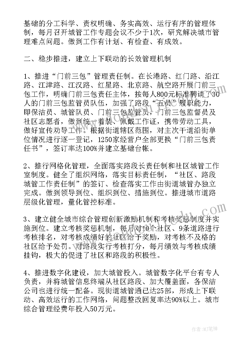 小学三年级语文太阳教学方案与教学反思(实用10篇)