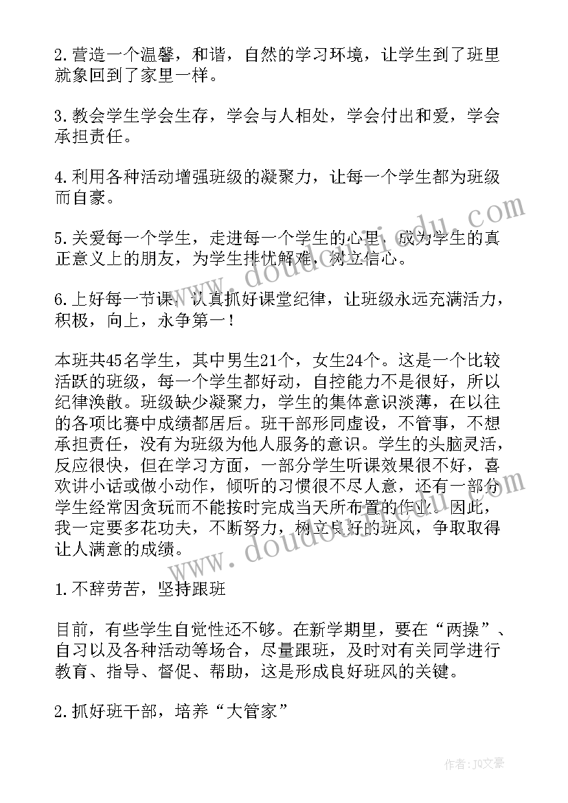 2023年呼吸科主任工作计划和目标 呼吸科科研小组工作计划(实用9篇)