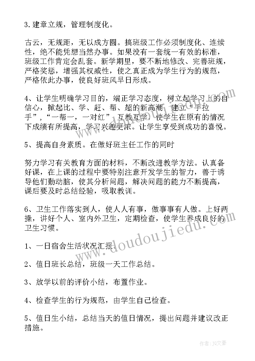 2023年呼吸科主任工作计划和目标 呼吸科科研小组工作计划(实用9篇)