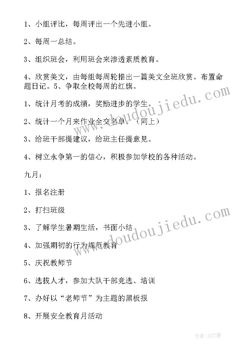 2023年呼吸科主任工作计划和目标 呼吸科科研小组工作计划(实用9篇)