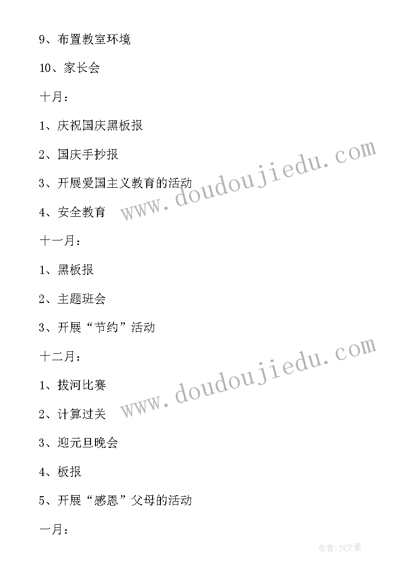 2023年呼吸科主任工作计划和目标 呼吸科科研小组工作计划(实用9篇)