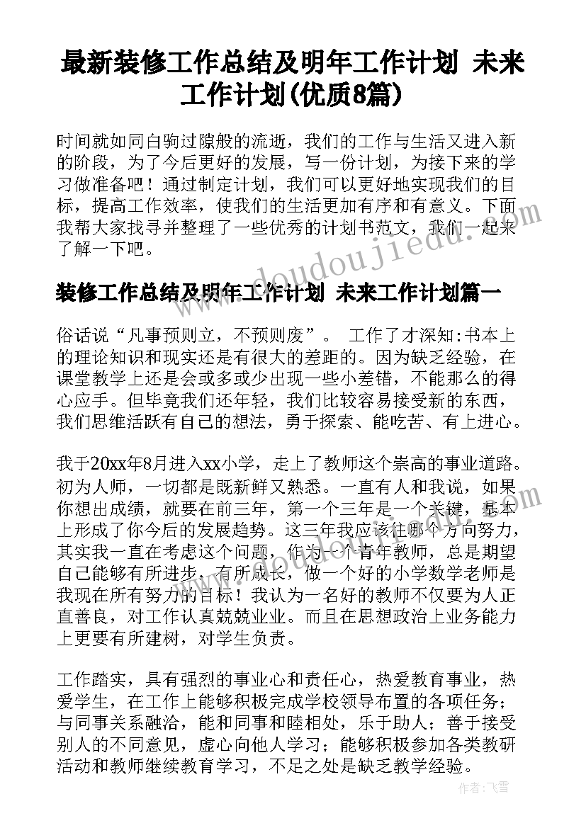 学前教育学家园共育 幼儿园家园共育工作计划集合(模板5篇)